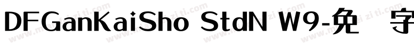 DFGanKaiSho StdN W9字体转换